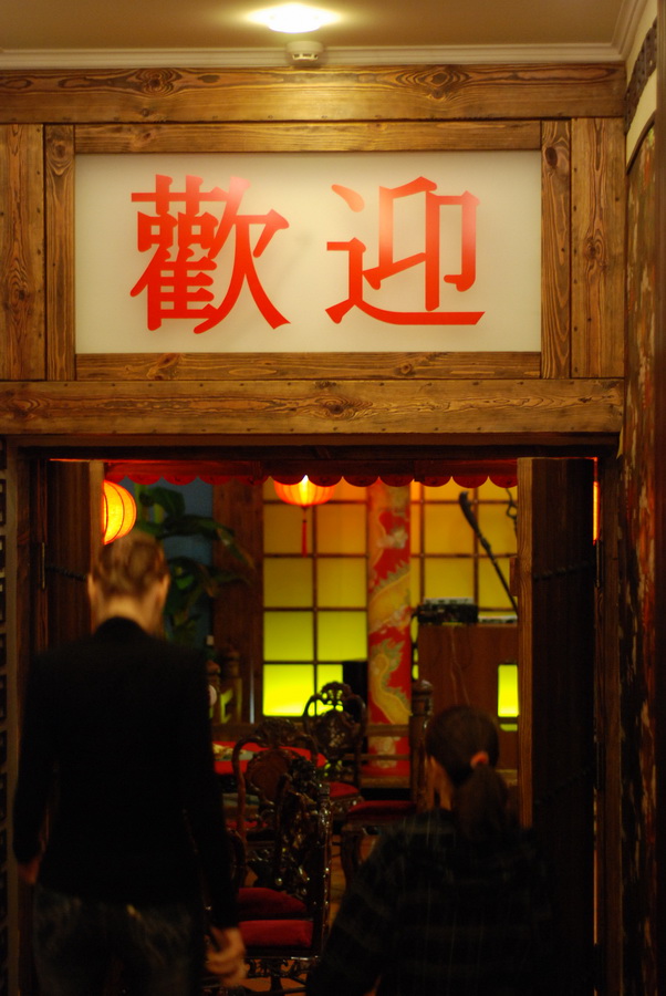 chinese hall flying up dragon